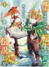 小妖怪的夏天2 喜剧动画海报