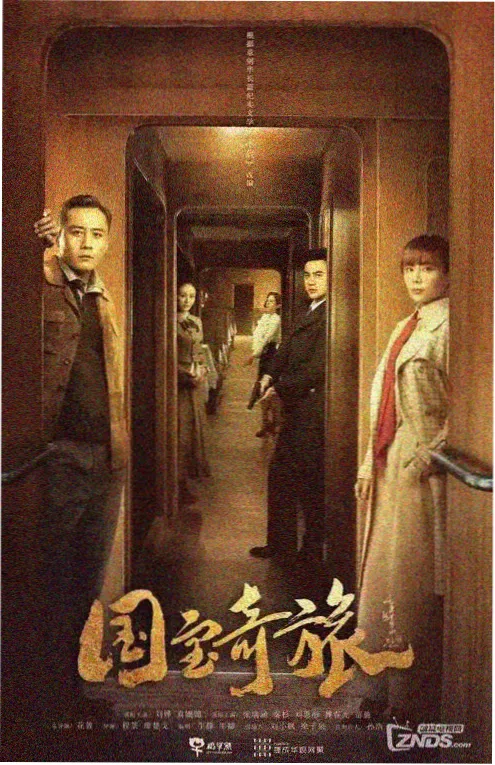 一集一案的午夜出租 短剧海报