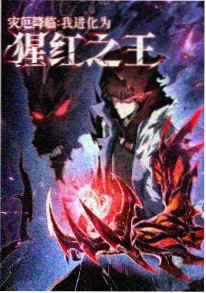 机械莲花 科幻动画海报